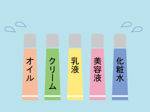 たくさんの化粧品